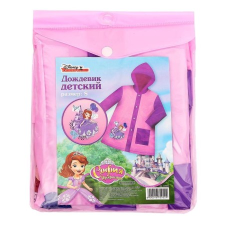 Children's raincoat, size m, 100-110 cm, Sofia beautiful-8