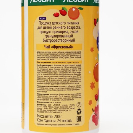 Dry granular tea Leo Kids Fruit, 200 g-2