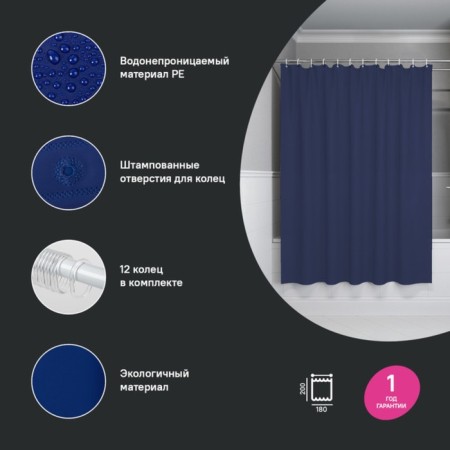 Curtain for the bathroom IDDIS P05PE18I11, PE, 200x180 cm, dark blue-1