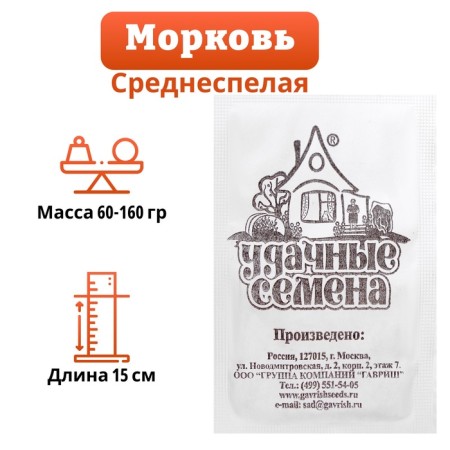 Carrots "Vitamin 6", b/p, 1 g-2