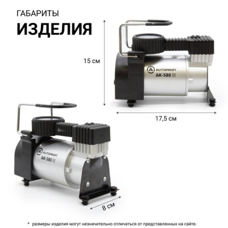 Air compressor Autoprofi, 40 l/min, 12V/14A, 150W, hose 1 m, power cure 3 m-2