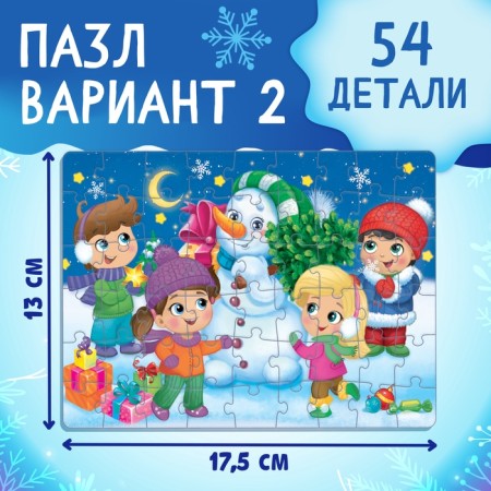 Set 3 in 1 "New Year's gift", puzzle, toy, book-5