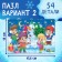 Set 3 in 1 "New Year's gift", puzzle, toy, book