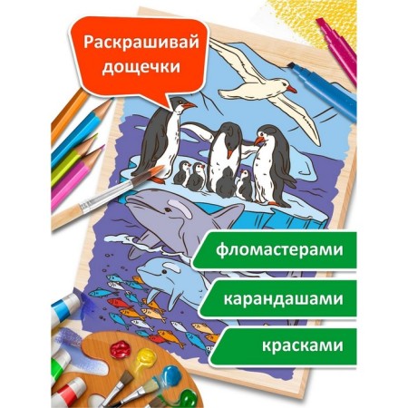 Set of burning boards and painting "Water World", A5, 5 pcs.-3