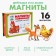 Developing magnets "Mom and kids", 16 pcs.