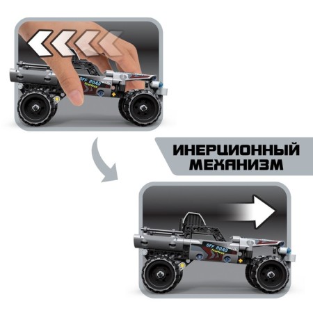Constructor Racing Unicon Techno, Inertia, 160 parts, 6+-4