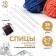 Knitting knitting needles, with Teflon coating, D = 2-7 ​​mm, 35 cm, 10 pairs in the pencil case