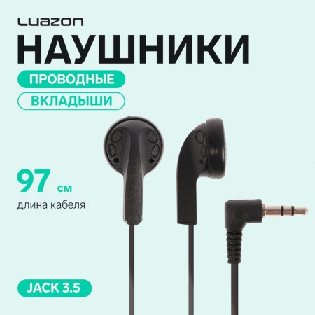 Luazon VBT 1.0 headphones, inserts, black