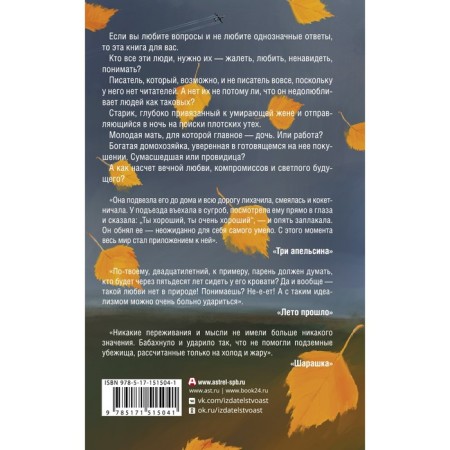 Лето прошло. Шлихт О.В.-1