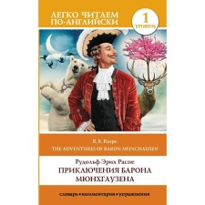 Foreign Language Book. Adventures of Baron Munchausen. Level 1. R. E.