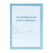 A4 medical card A4, 16 sheets, cover - offset 160 g/m², offset block 65g/m². Form No. 026/U-2000