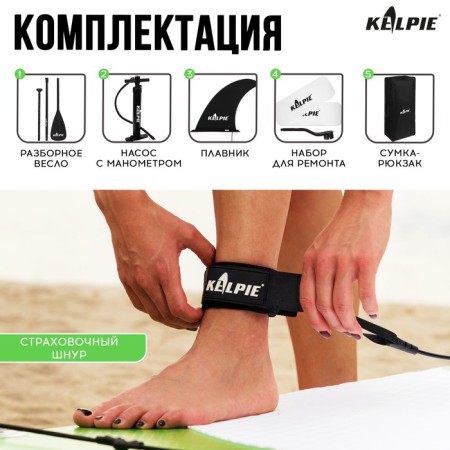 SUP Board inflatable Touring Kelpie 11.5 ", 347x80x15 cm-5