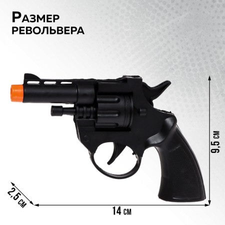 Пистолет-трещотка «Револьвер»-1