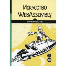 WEBASSEMBLY art. Battalini R.