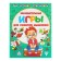 For future excellent students. Entertaining games for the development of thinking