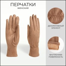 Gloves are female, dimensionless, without insulation, beige color