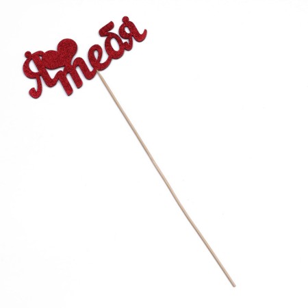 Topper "I love you" red glitter 15x7.3 cm-2