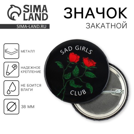 Sunset icon "Sad Girl Club", D = 3.8 cm