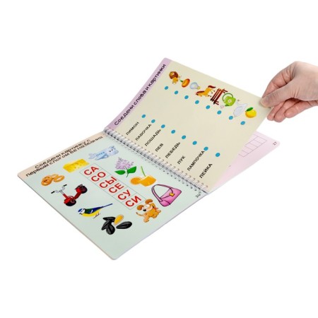 Developing game "Smart Notebook. Syllables and letters ", 32 tasks, 3+-6