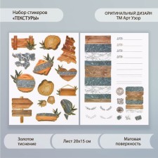 Stickers Paper 