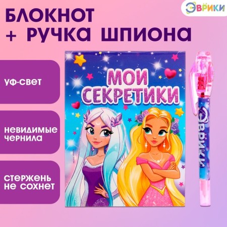 The pen of the Princess, pen and notebook