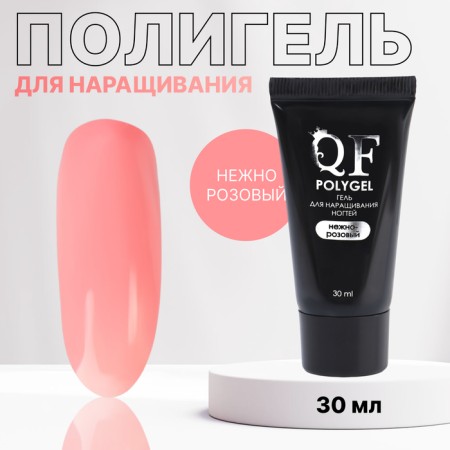 Polygel for building, 3 phase, 30 ml, led/uv, pale pink color