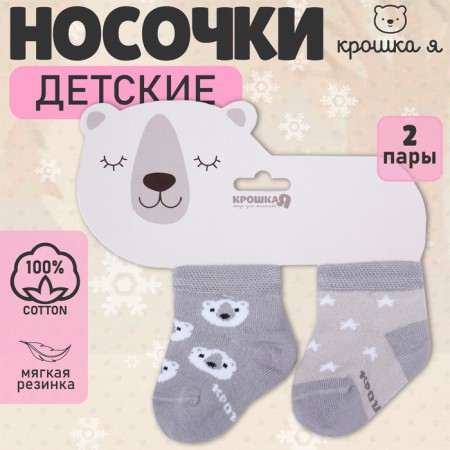 Набор носков Крошка Я «Мишка», 2 пары, 6-8 см-6