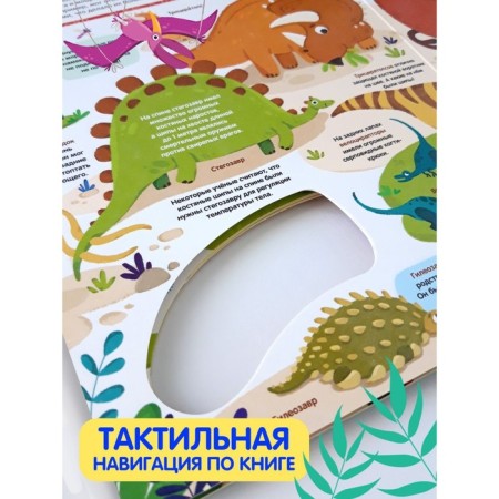 Динозавры-6