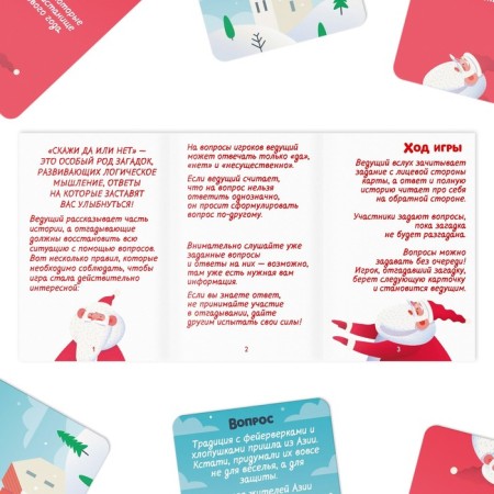 New Year's desktop detective “New Year: tell me or no”, 35 cards, 7+-2