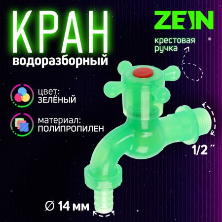 Water bristal tap zein, with a fitting, with a crossbar, pp, green