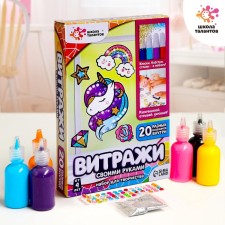 Set for creativity “Color stained -glass windows: unicorn”, 20 pcs in a set