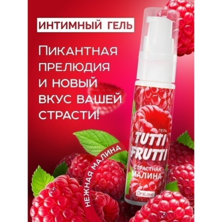 Tutti-Frutti Oralove Malina, water-based, edible, 30 ml-2