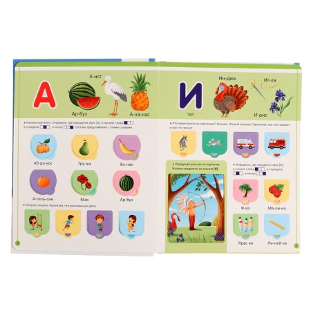 Logopedic alphabet "Logoped Lessons"-2