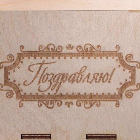 Box for beer "Congratulations"-3