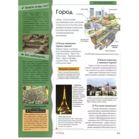 A big gift to the future excellent student. Children's Encyclopedia. Ratto S.-4