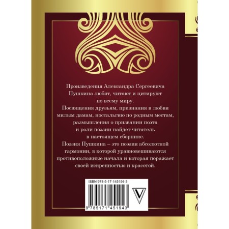 I remember a wonderful moment. Pushkin A.S.-1