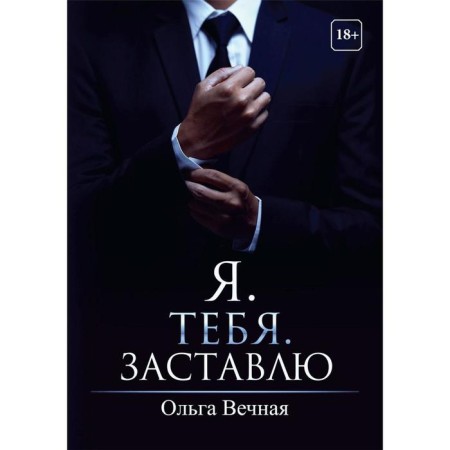I. You. I'll make it. Eternal O.