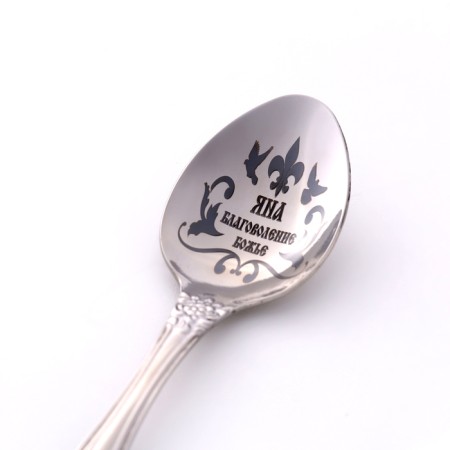 A spoon is a nominal, tea, with an engraving "Yana", h = 14-2