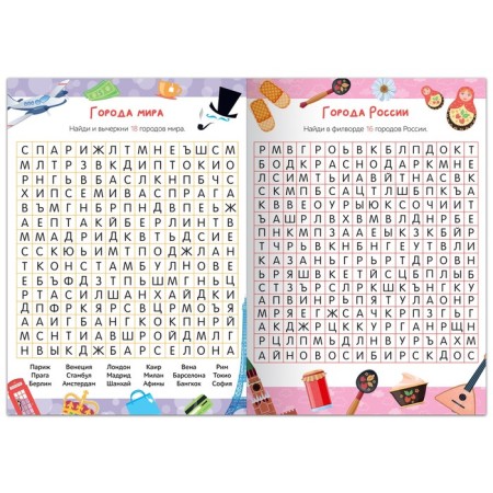 Cheerful filworms “Search for words. Level 4 ”, 16 p.-2