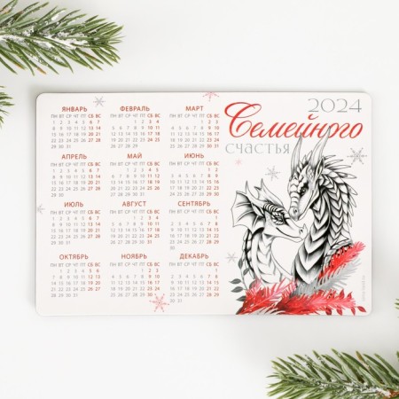 Magn-calendar 2024 "Family Happiness", 12 x 8 cm-2