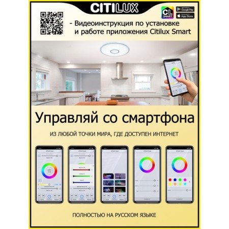 Smart Citilux lamp CL703A80G, 59x59x8.5 cm, 1x80W, LED, Gray color.-5