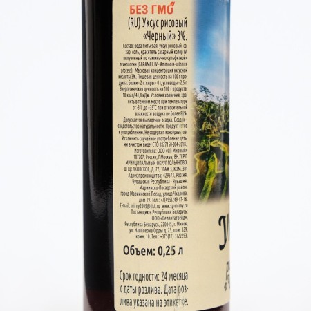 Black rice vinegar, 3 %, 250 ml-3