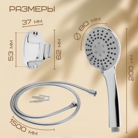 Shower Set Zein Z0303, hose 150 cm, nuts, holder, watering can 3 modes, chrome-4