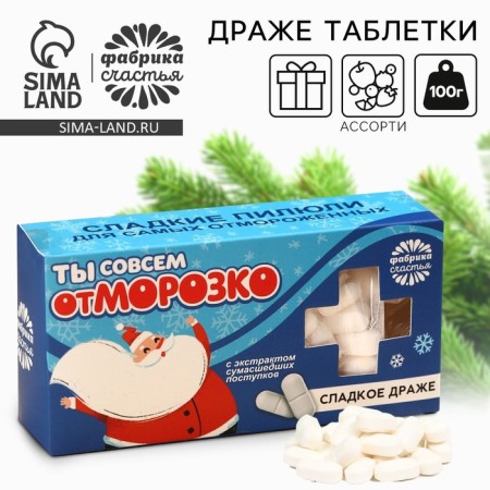 Drysteu sweets, tablets, with vitamin C "Smorozko", 100 g.