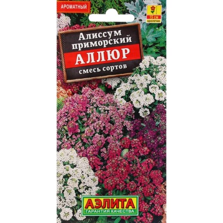 Alissum flowers "Allur", a mixture of varieties, c/p, 0.03 g