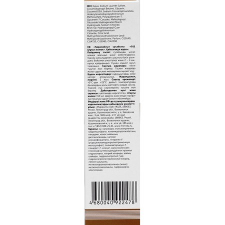 Shampoo 911 "Degtyar" with seborrhea, psoriasis, dandruff, 150 ml-2