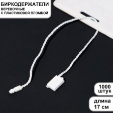Micropolomb for labels 1000 pcs., White color