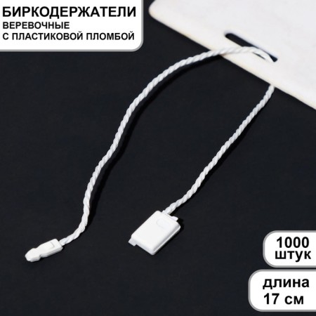 Micropolomb for labels 1000 pcs., White color
