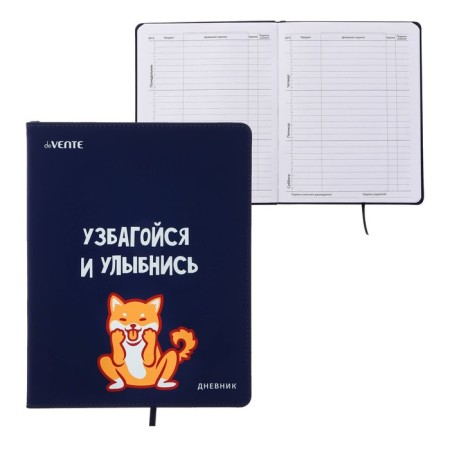 Universal diary for grade 1-11 "Uzbaga", integral cover, artificial leather, silkography, lies, 80 g/m2