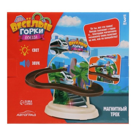 Magnetic track "Funny slides" Trains ", light and sound, works from batteries-8